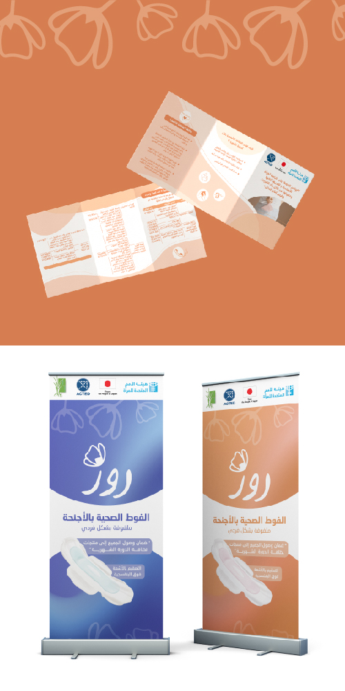 Rose – Sanitary Pads